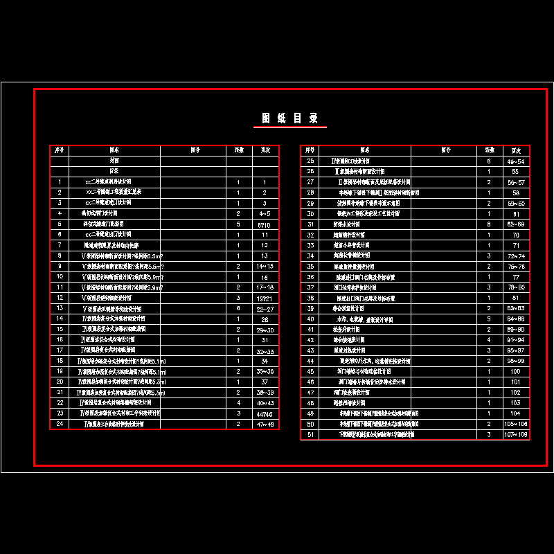 02目录.dwg