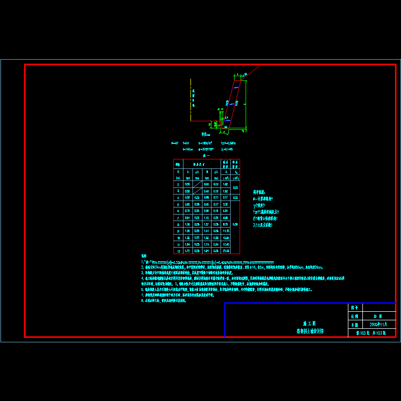 55挡墙详图.dwg