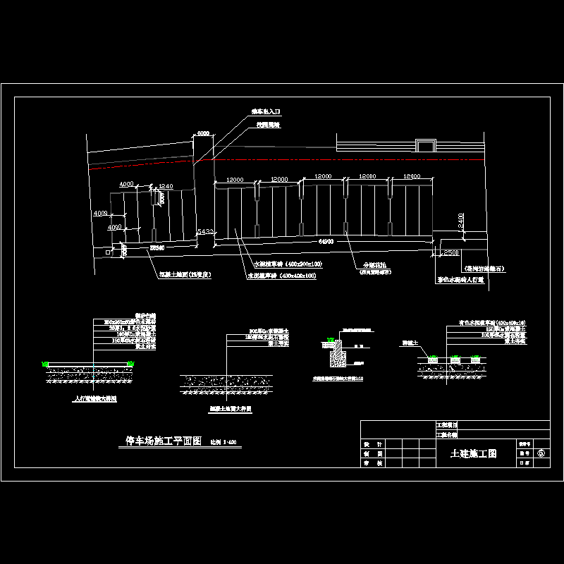 05 停车厂.dwg