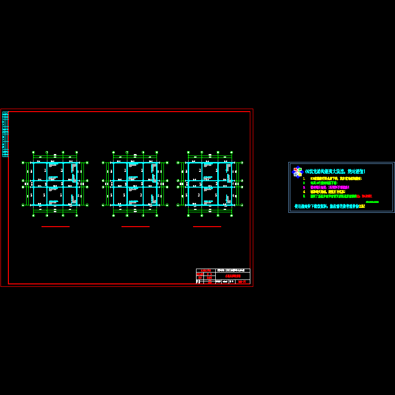 各楼层梁的配筋图.dwg