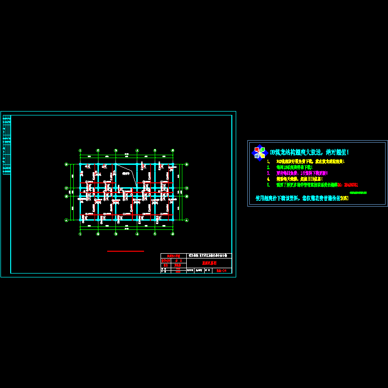 屋面配筋.dwg