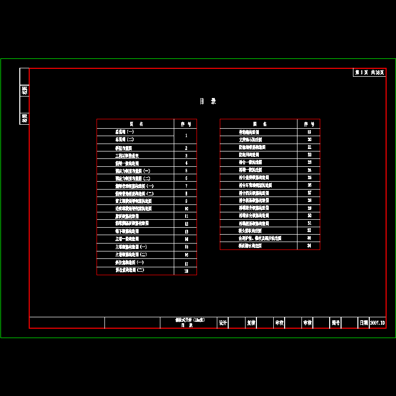 00目录.dwg