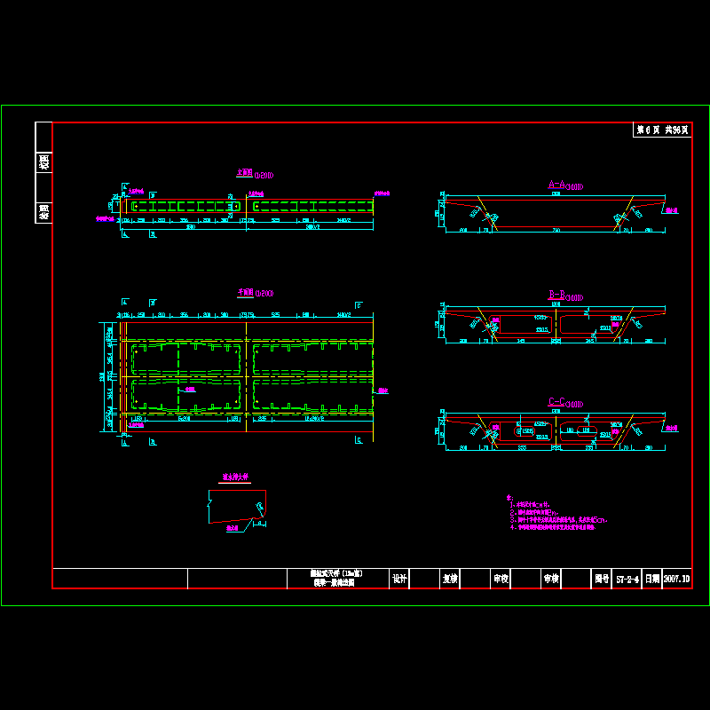 04箱梁一般构造图.dwg