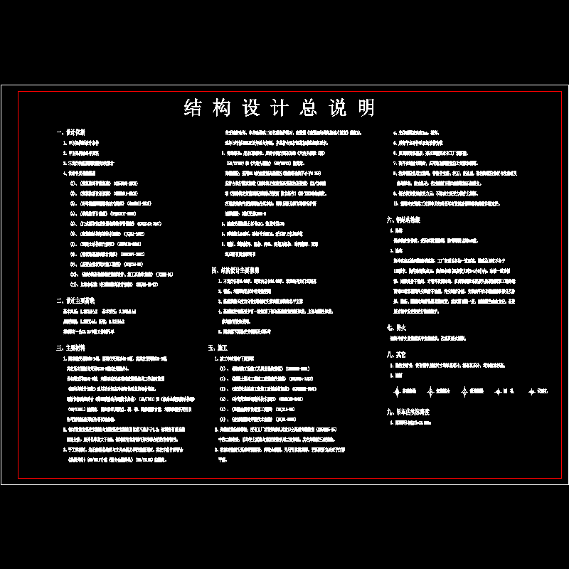 轻钢结构厂房设计 - 1