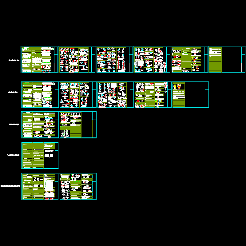 [CAD]结构设计说明集(剪力墙结构).dwg