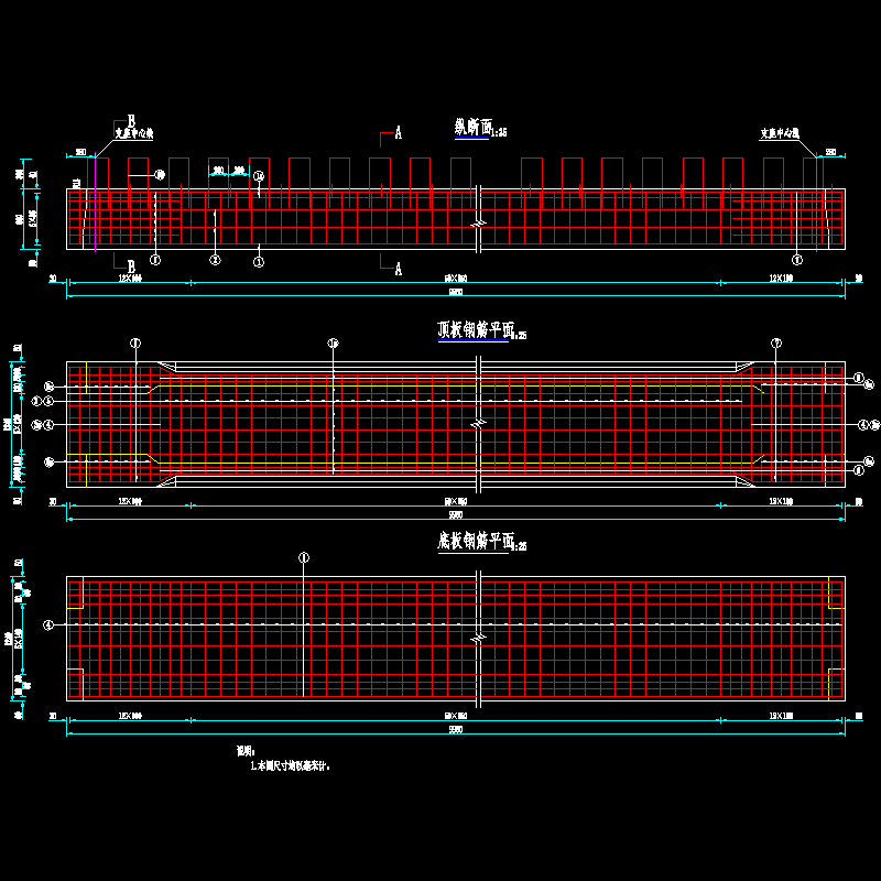 11、中板普通钢筋构造图1.dwg