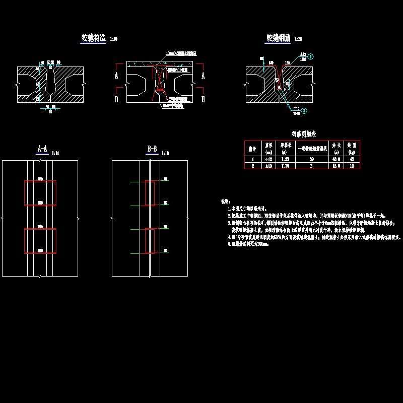 14、空心板铰缝钢筋构造图.dwg