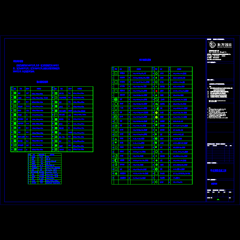 植物统计.dwg