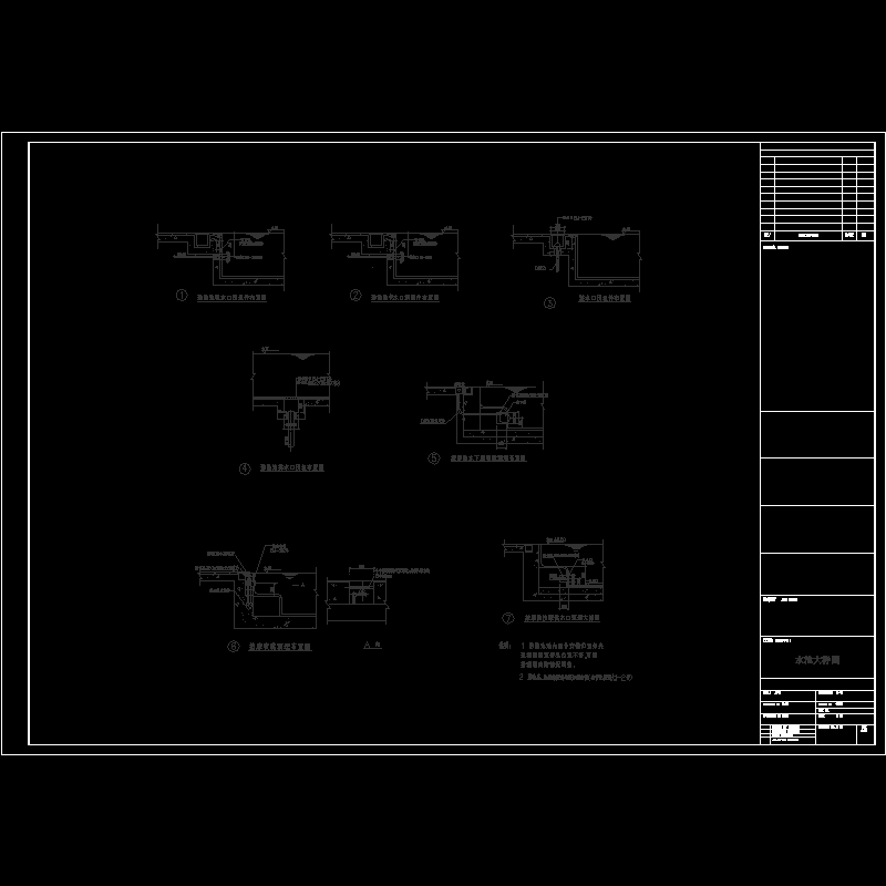 水池大样图.dwg