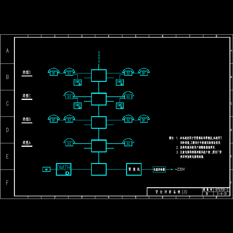 安全对讲系统三.dwg