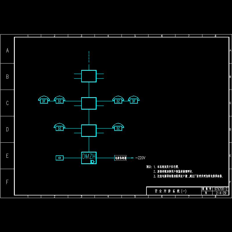 安全对讲系统一.dwg