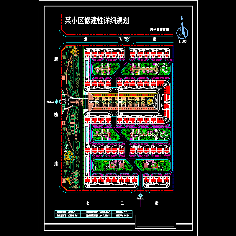 小区规划CAD图纸(规划方案)(dwg)