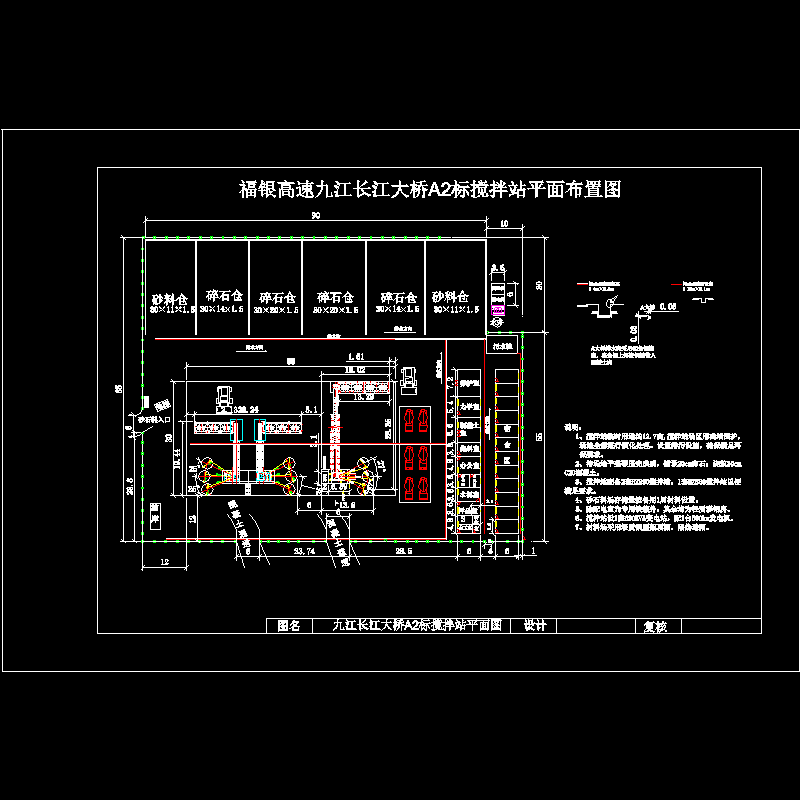 搅拌站平面布置图.jpeg.dwg