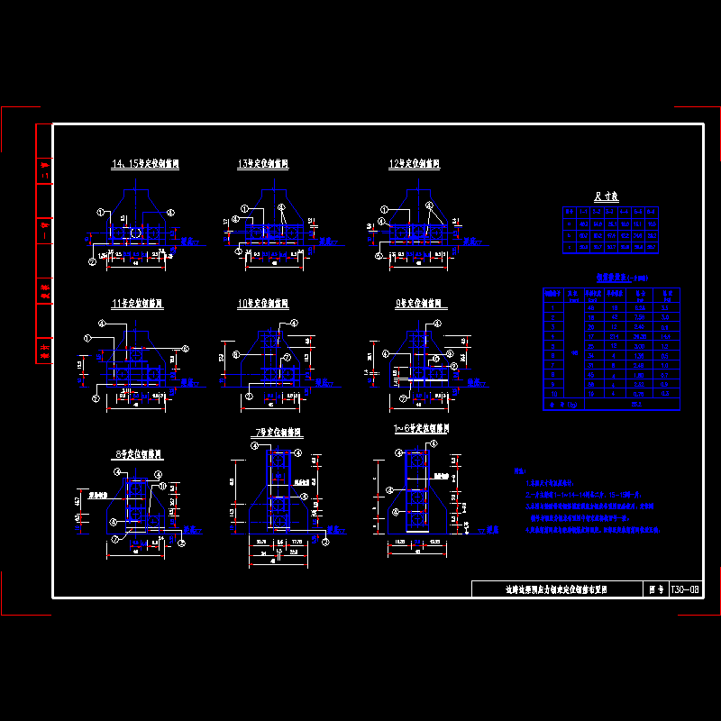 边跨边梁定位钢筋布置图.dwg