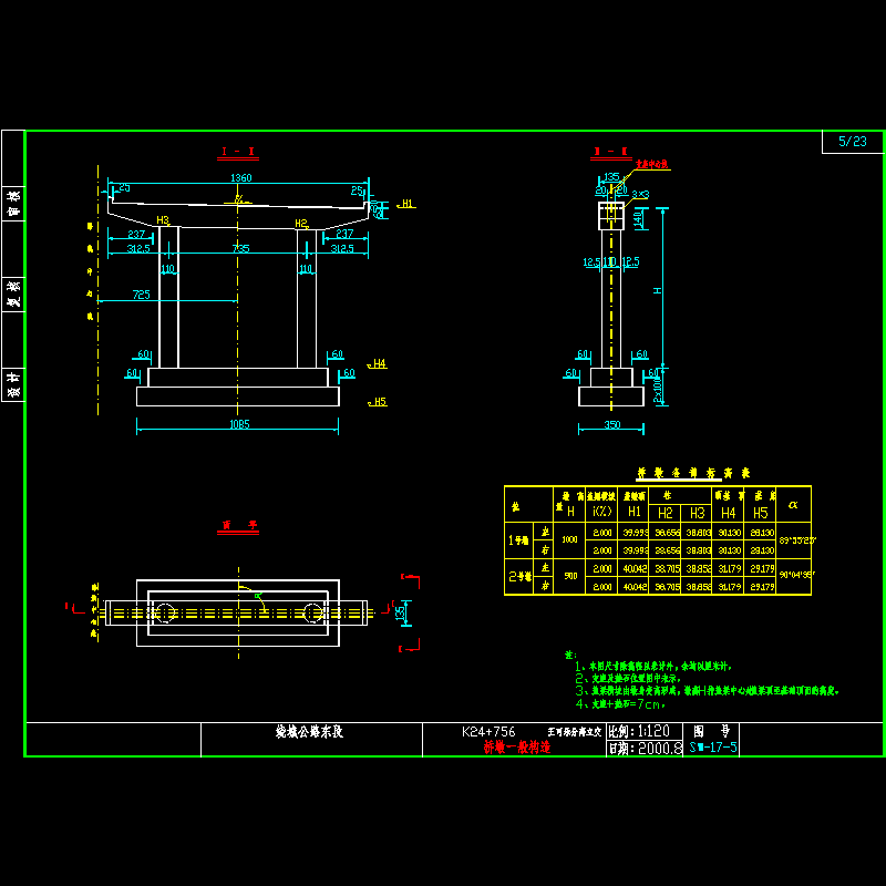 a5-桥墩一般构造.dwg