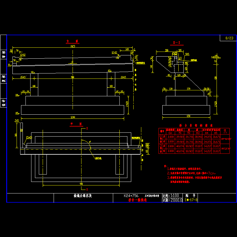 a8-桥台一般构造.dwg