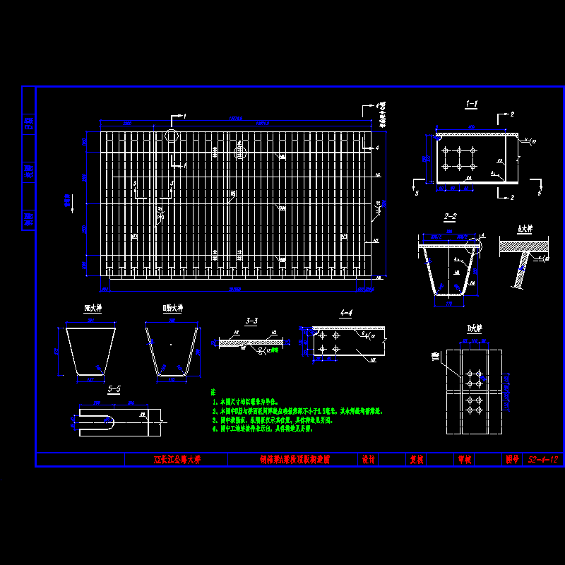 s2-4-12钢箱梁a梁段顶板构造图.dwg