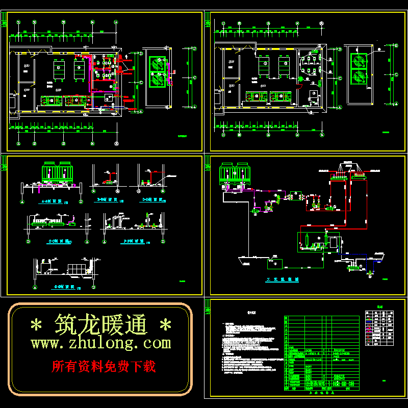 空调制冷机房设计 - 1