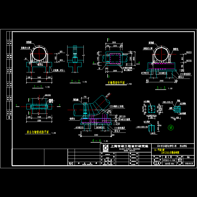 wc201c-1-108,dn1200支墩结构图.dwg