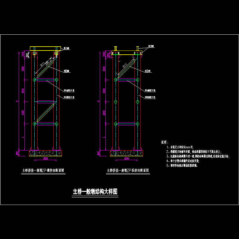 主桥一般墩结构大样图.dwg