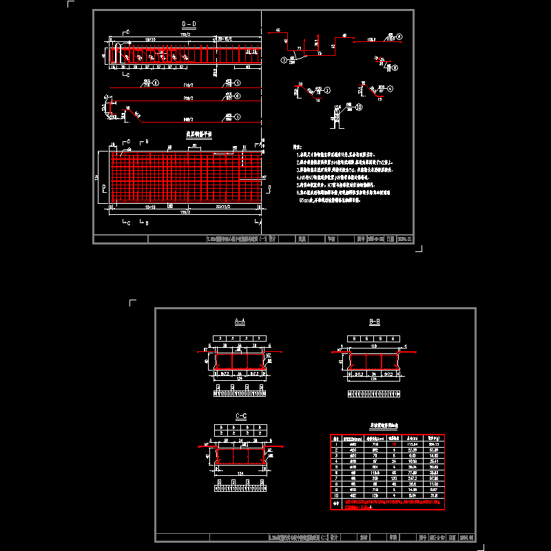 7.26m一般实心板中板配筋图.dwg