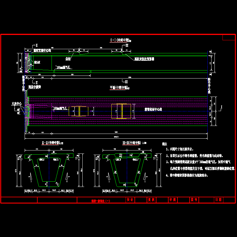 04箱梁一般构造_1中跨.dwg