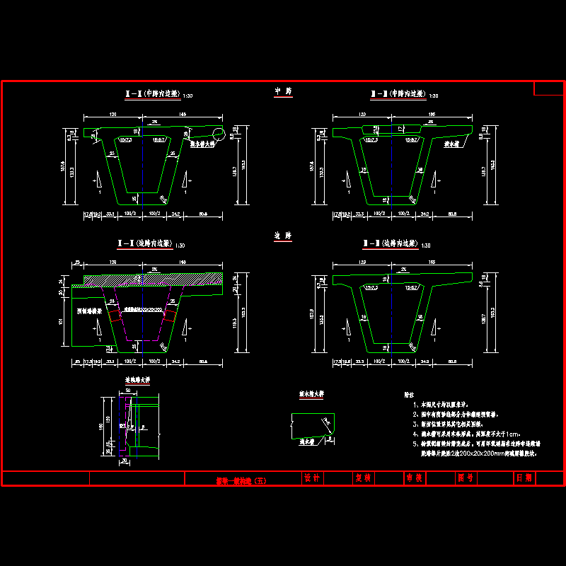 04箱梁一般构造_5边跨.dwg