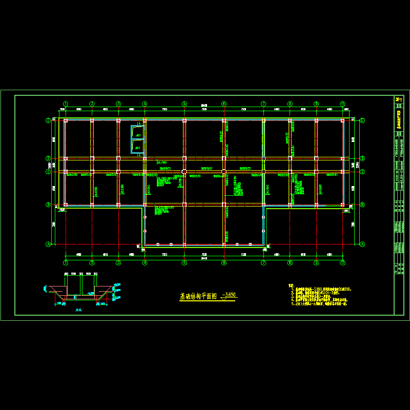 基础平面图.dwg