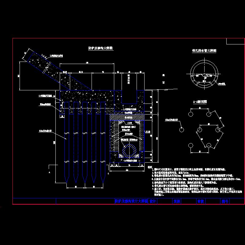 隧道进口排水设计图.dwg