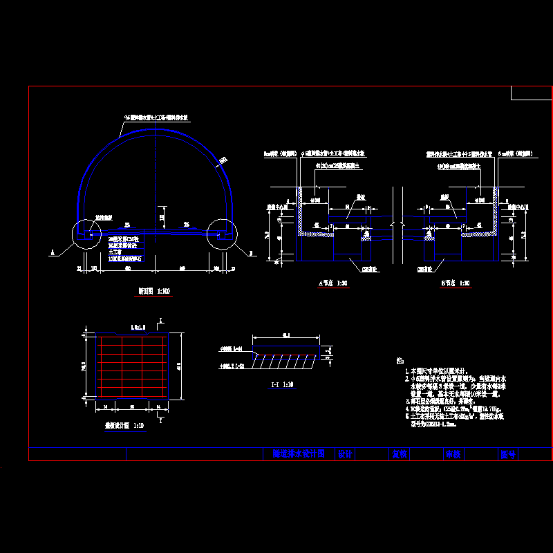 隧道排水设计图.dwg