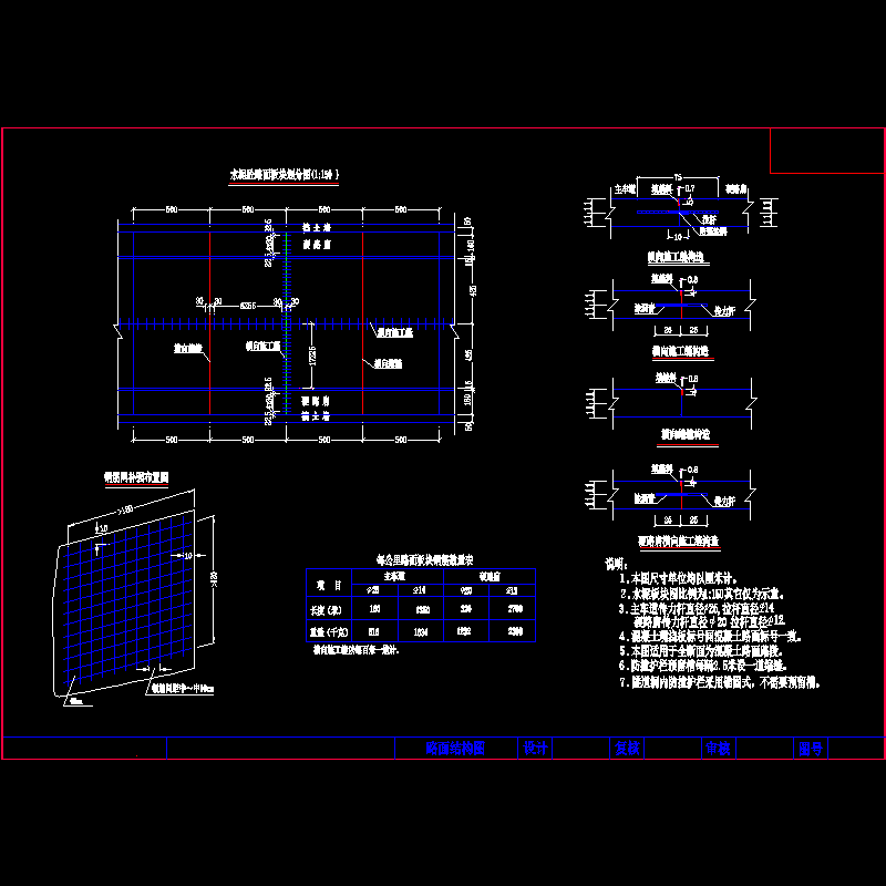 砼路面结构.dwg