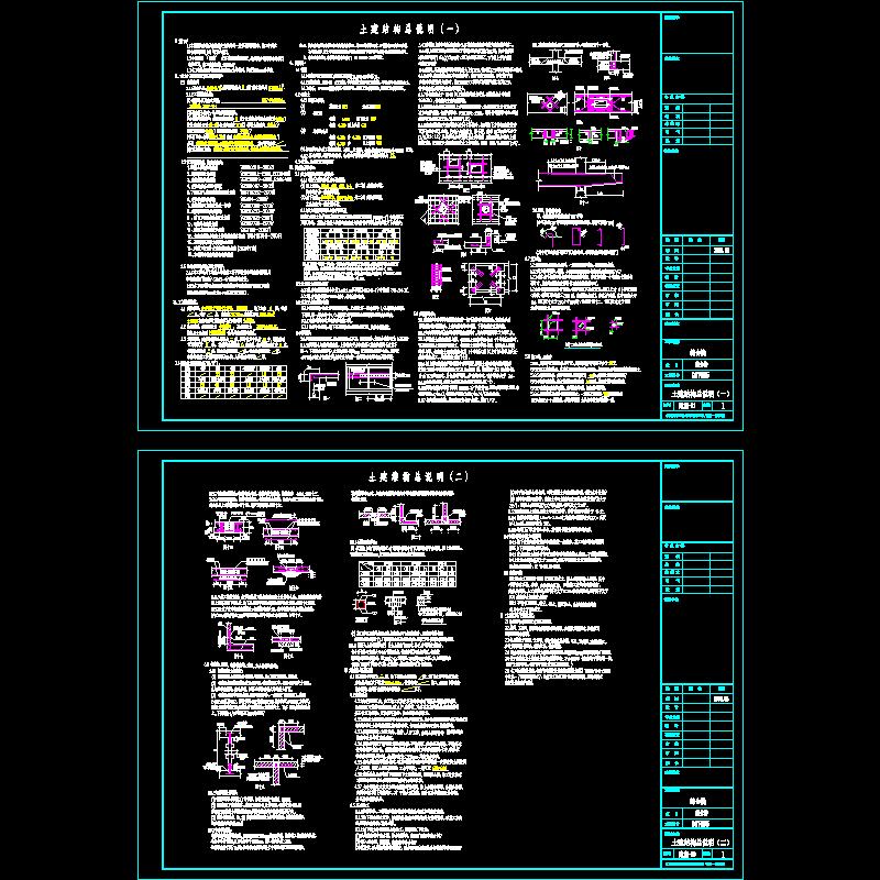 [CAD]框架综合楼结构设计说明.dwg
