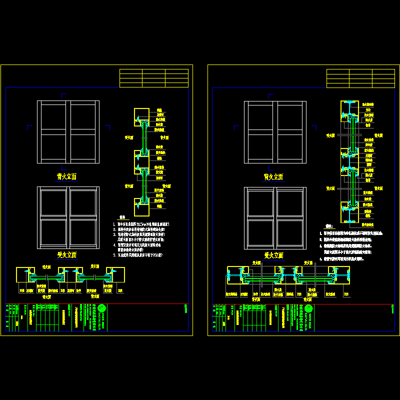 固定窗防火节点设计CAD图纸.dwg