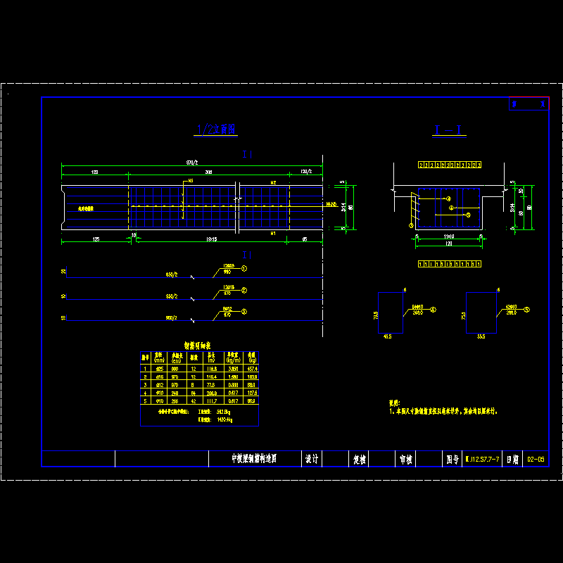 08中横梁钢筋构造图.dwg