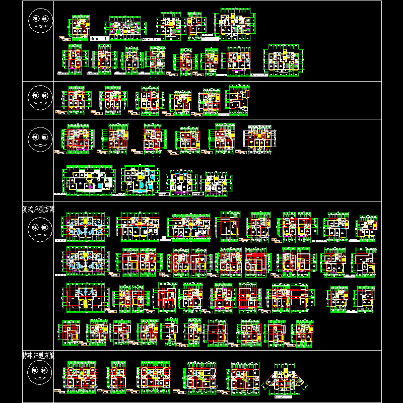 户型方案设计CAD图纸集(的图集)(dwg)