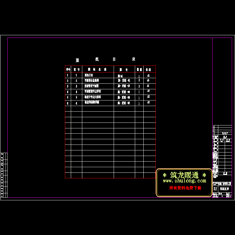 图纸目录.dwg