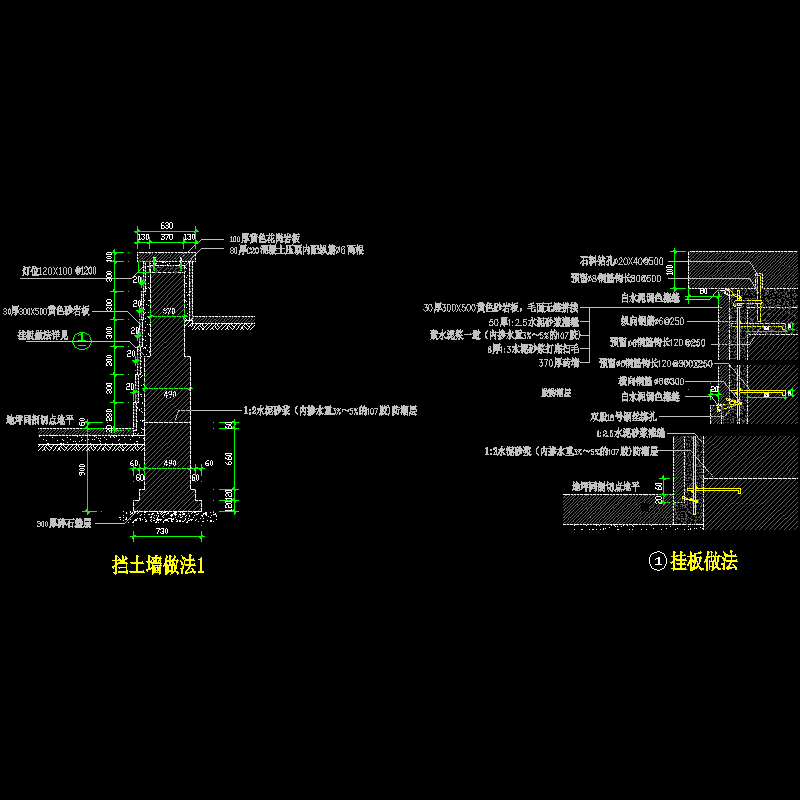 1-档土墙做法1.dwg