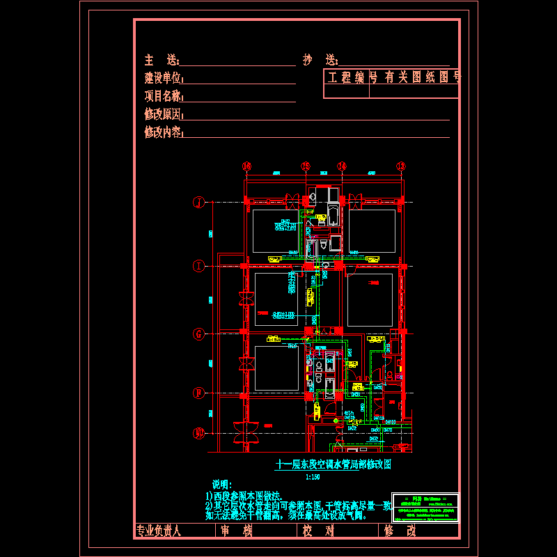 修改1.dwg