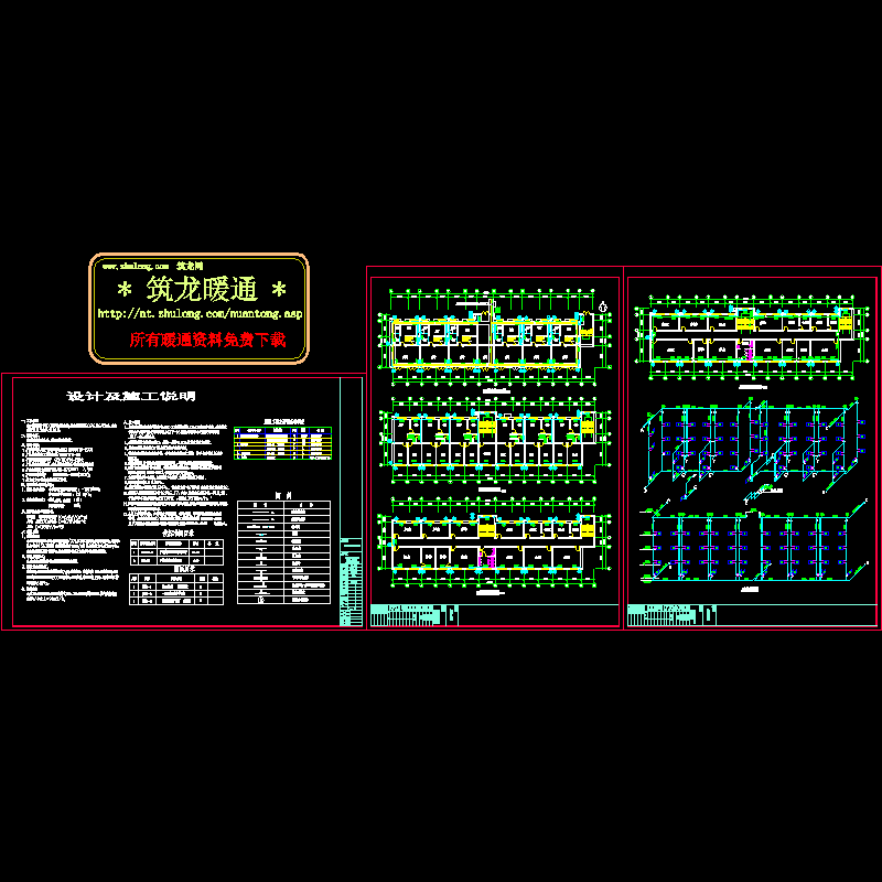 2096平米4层房管办综合楼采暖设计CAD施工图纸(建筑高度)(dwg)