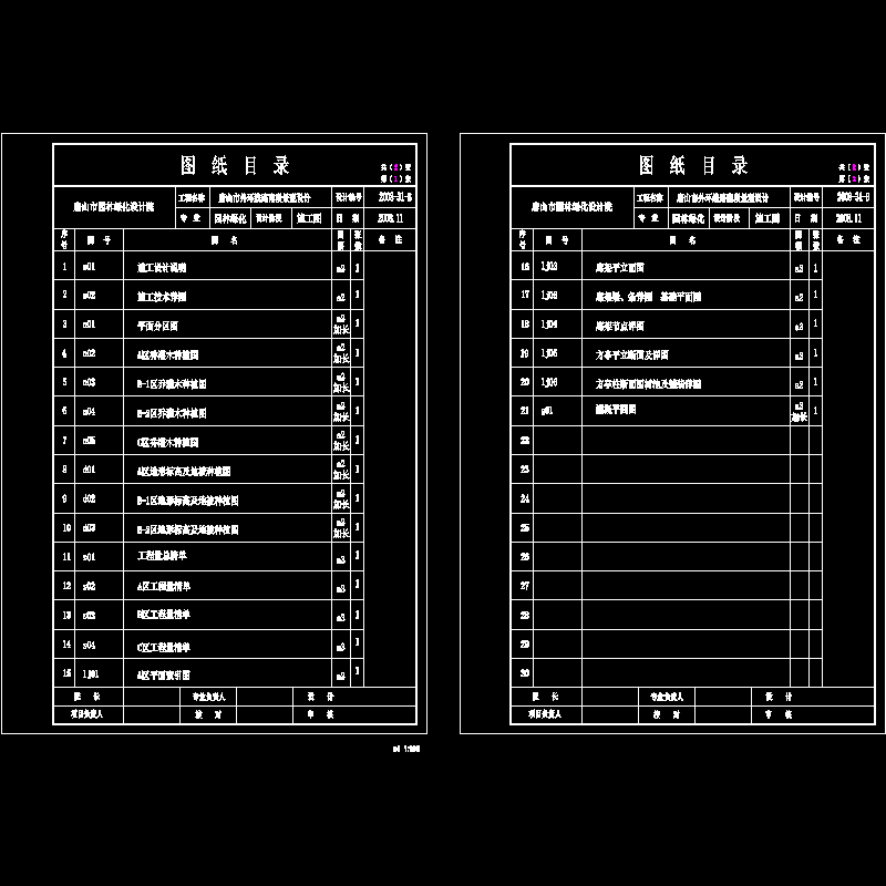 00图纸目录.dwg