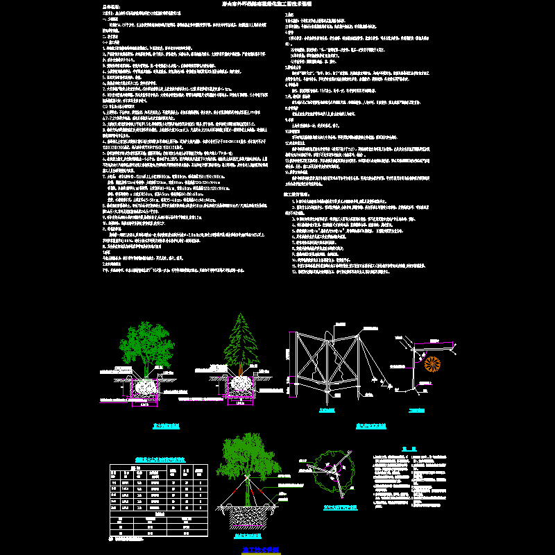 00施工设计说明.dwg