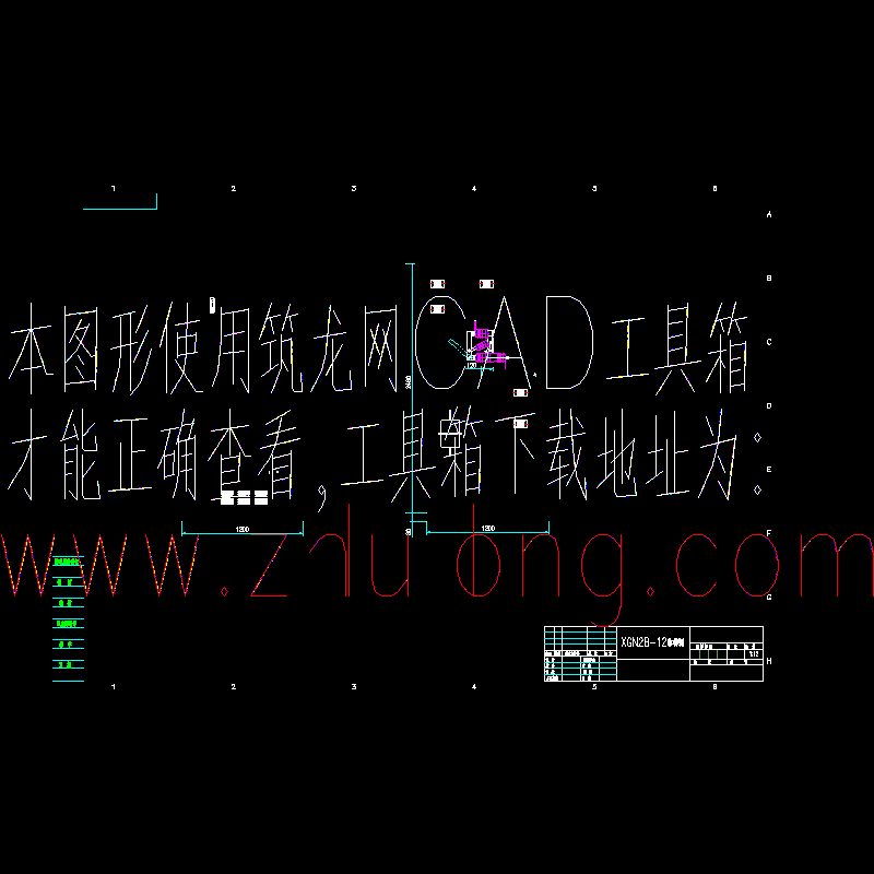 新型xgn2b-12柜结构图.dwg