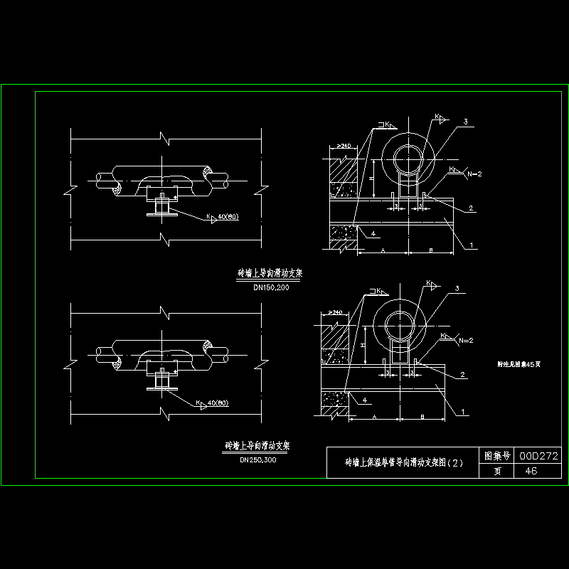 46-砖墙上保温单管导向滑动支架图（2）.dwg