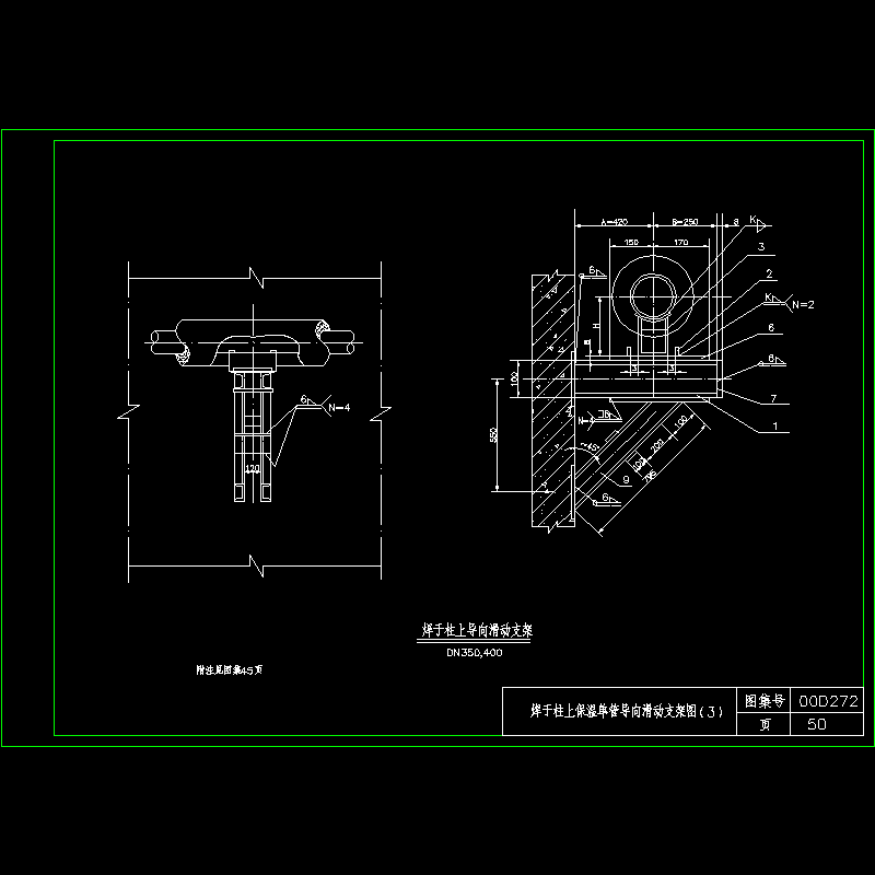 50-焊于柱上保温单管导向滑动支架图（3）.dwg