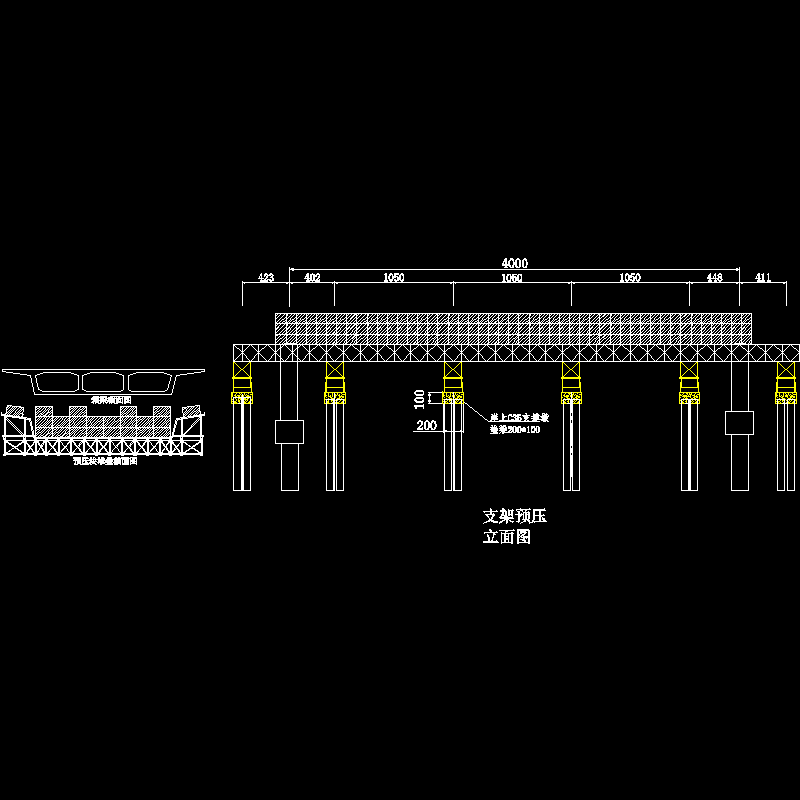 西岸引桥支架预压示意图.dwg