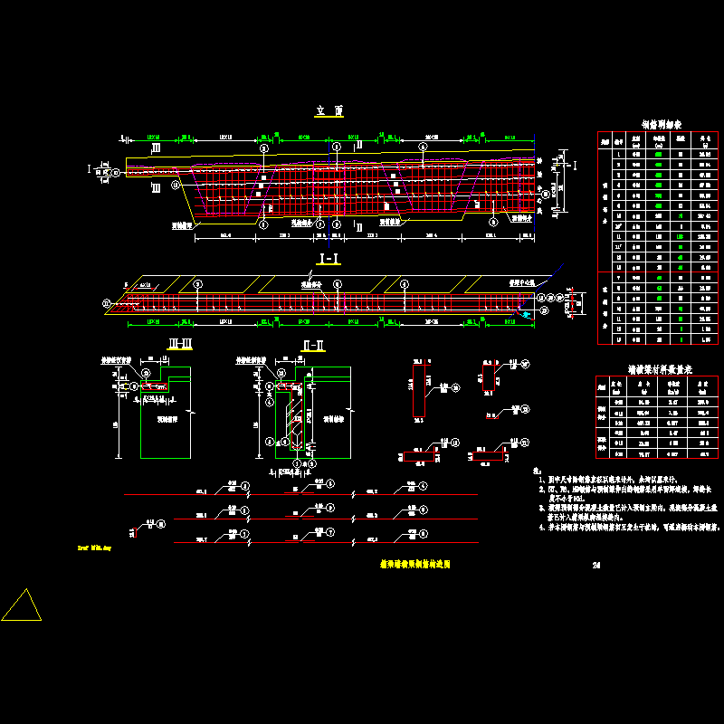 20端横梁钢筋.dwg