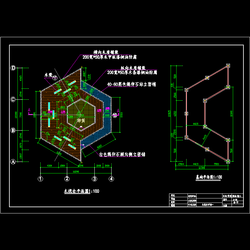 a-06木栈台详图一.dwg