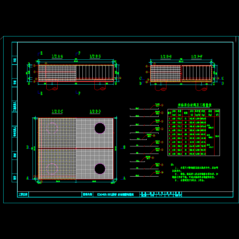 09 kza0+030.00石拱桥 承台钢筋构造图.dwg