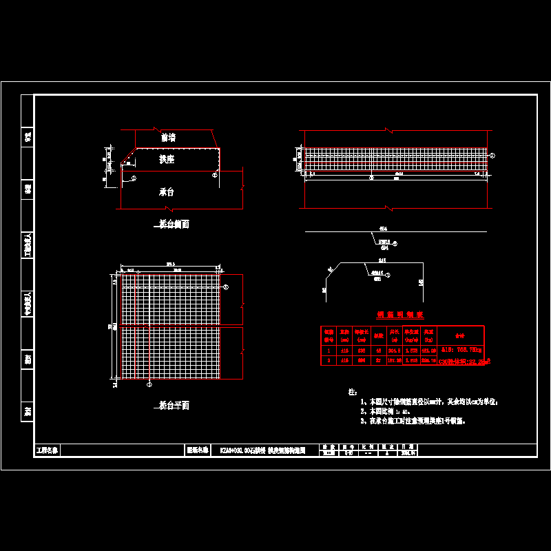 11 kza0+030.00石拱桥 拱座钢筋构造图.dwg