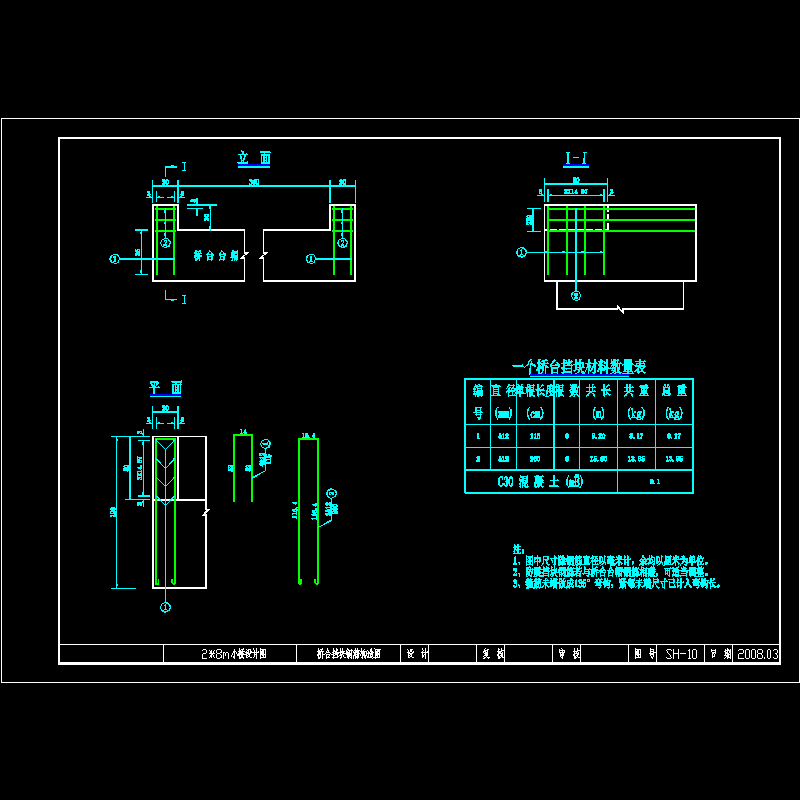 桥台挡块钢筋构造图.dwg